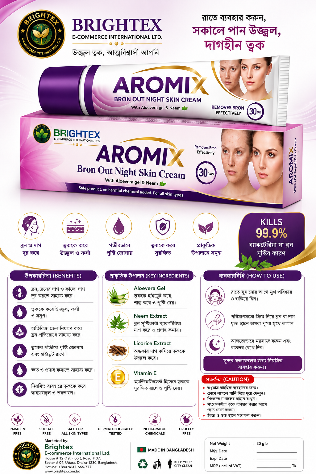Brightex Bron Out Night Skin Cream 30 gm